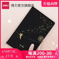 Deli Xinghai Whale Dream Skin Feeling Simple Art Ins Wind Retro Exquisite Notebook Cute Girl Heart University