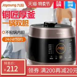 Joyoung / JoyoungY-50C82電気圧力鍋家庭用ワンポットダブル胆嚢予約タイミング圧力鍋炊飯器