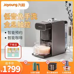 Joyoung Soymilk Machine Bass Wall Breaker Cooking Fully Automatic No Hand Washing Heating Home Multifunctional New K1