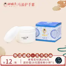 Xie Fuchunホースオイルハンドクリーム保湿、保湿、滑らか、繊細、栄養、乾燥防止、ひびの入ったかかと