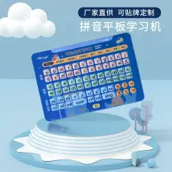 キャットベルタブレット拼音学習機インテリジェント無料フォニックス読書機低学年の子供の拼音早期学習機