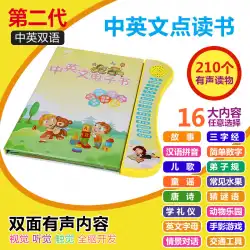 キャットベル幼児子供用中国語と英語の電子ポイント読書ペンブック早期教育オーディオストーリー赤ちゃん学習機おもちゃ