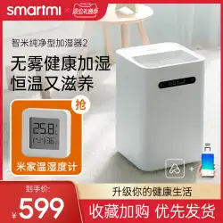 XiaomiZhimi加湿器家庭用純粋加湿器サイレント大容量霧のない寝室リビングルーム加湿器浄化