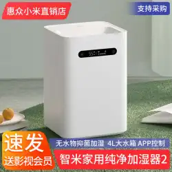 Zhimi Household Pure Humidifier2大容量の水を満たした長持ちする霧のないインテリジェントな空気滅菌加湿器