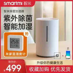 XiaomiZhimi滅菌加湿器ホームオフィス寝室大容量スマートコンスタント加湿エアコンルーム妊婦と赤ちゃん