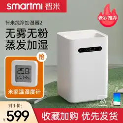 Xiaomi ZhimiMijia加湿器家庭用エアコンライトトーンベッドルームマタニティベビーエアスプレー大容量