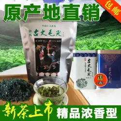 2021年呂州風味の配給茶GuzhangMaojian新茶暖かい春緑茶Guyu500g湖南起源茶農家直販