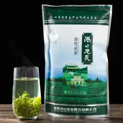 信陽毛尖一流の春のお茶の225gバッグ、湖南寧郷専門事務所のおもてなし2020Guyu緑茶