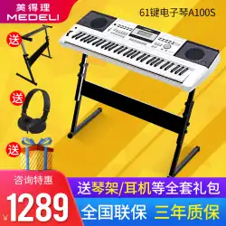 MEDELI電子オルガンA100S / M121 / 211/402ビギナーアダルトエントリー61キーグレーディングピアノ
