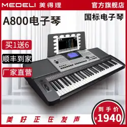 みどりA800電子ピアノ子供向けパフォーマンス
