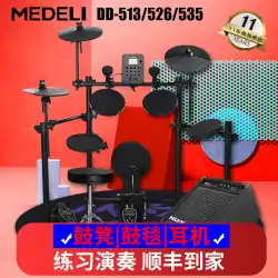 みどり電子ドラムDD-513 / 525/535/526/511マジックシャーク初心者ドラムはじめに電気ドラムセット