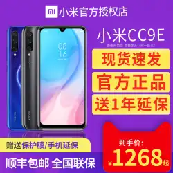 SF Express Xiaomicc9e携帯電話とフラッグシップMeitu公式学生本物の5Gライフ防水Snapdragon710国家保証フルNetcom4G