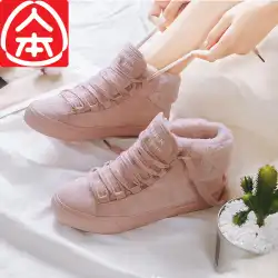 人々の冬の靴女性の秋と冬に加えてベルベットの厚い暖かいショートチューブスノーブーツレディースワイルドショートブーツ韓国の学生綿の靴