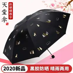 パラダイス傘ブラックグルー日焼け止めアンチUVサンシェード太陽と雨デュアルユース折りたたみ傘女性ポータブル小さな太陽傘