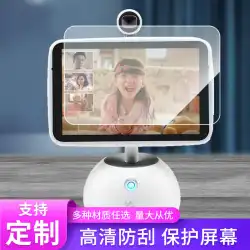 Xiaoyu在宅ロボット学習機フラットスクリーンフィルムタイプ紙フィルム指紋防止防爆フィルム強化保護フィルム