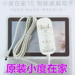 Xiaodu Xiaodu at home Xiaoyu at home 1C 1S with screen audio smallTVスマートスピーカー電源アダプターケーブル