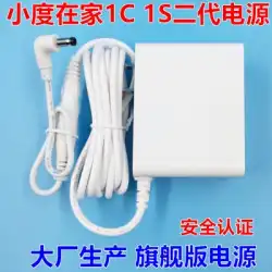 Xiaodu Xiaodu at home Xiaoyu j at home 1C 1S with screen audio small TV smart Speaker power adapter line