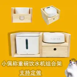 Xiaopei自動水飲み場猫と犬のダイニングテーブルインテリジェントな組み合わせボウルラック猫と犬のボウル棚ペット無垢材のダイニングテーブル