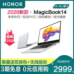 [ストレートダウン250] Honor Magicbook14新しい14インチ2020ノートブックコンピューターゲーム、学生オフィスビジネス向け軽量および薄型ポータブル超薄型ポータブルRyzenバージョン