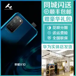 Honor / Glory Honor X10 Huawei 2020 New Kirin820公式フラッグシップ5G携帯電話公式ウェブサイト本物