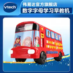 VTechVTechレターバス学習英語早期教育教材学習機械おもちゃ車子供の教育玩具