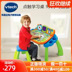 VTechタッチラーニングデスクデラックスエディション幼児教育パズル多機能ゲームテーブルおもちゃテーブル2-6歳