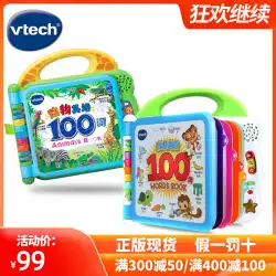 VTech英語啓発100ワード早期学習学習機械おもちゃポイント読書赤ちゃん星取り機子供のオーディオブック