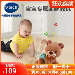 VTechは布を這うことを学びますクマの赤ちゃんは這うことを学び、おもちゃの赤ちゃんは這うことを学び、ボールの赤ちゃん象の人形を回します