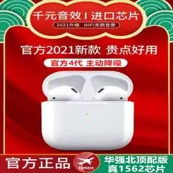 Huaqiangbeiノイズリダクション第4世代オリジナルBluetoothヘッドセットバイノーラル生体内Huaweioppo AppleAndroidユニバーサルタイプに適しています