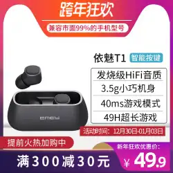 Yimei T1 Bluetoothヘッドセット真のワイヤレスミニランニングスポーツインイヤー超ロングスタンバイバッテリー寿命ノイズリダクションヘッドセット目に見えない防水5.0バイノーラルApple、Huawei、oppo、Xiaomi、vivoに適しています