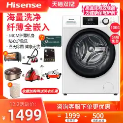 Hisense社10kgkgスピン乾燥および洗浄一体型ドラム洗濯機全自動家庭用HG100DES142F