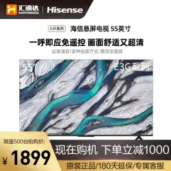 Hisense / Hisense 55E3G55インチ4KスマートフルスクリーンスマートネットワークHDフラットパネル液晶テレビ