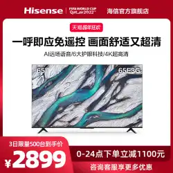 Hisense社65E3G65インチフローティングフルスクリーンTV4KスマートネットワークHDフラットパネルLCDTV 75