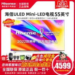 Hisense / Hisense 55E8G55インチ4KスマートスクリーンTVスマートネットワークフラットパネルLCDTV