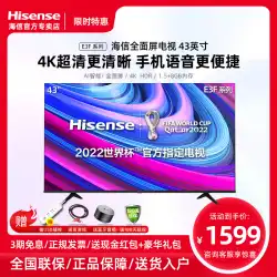 Hisense / Hisense 43E3F43インチ4KフルスクリーンスマートWIFIネットワークフラットスクリーンLCDTV 50