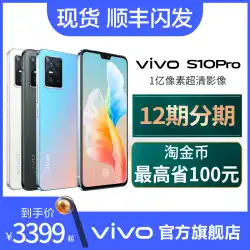 VivoS10pro新製品千元5G携帯電話vⅰⅴ0s10新しいvivis10最新バージョンBBKVivoⅷs12携帯電話vivo公式ウェブサイトvⅰvo公式旗艦店viv0s12