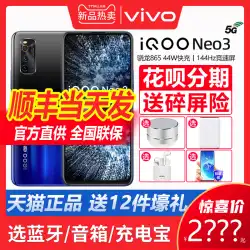 [イヤホン12ギフトを送る] vivo iQOO Neo3 Qualcomm Snapdragon865プロセッサ5gデュアルモードゲーム急速充電携帯電話vivoiqooiqooneo3限定版