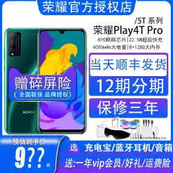 同じ日に12回の分割払いをサポート] HONOR Honor Play4TProスマートフォンフルNetcomKirin810公式フラッグシップ本物のプレイシリーズ非Huaweiplay5T活力バージョン
