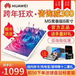 [300限定] Huawei Tablet PC M5 Youth Edition8インチのフラッグシップ新公式本物のiPadツーインワンAndroidモバイルゲームオフィス学生フルネットワークコールビジネスM6