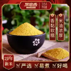 Mengsixiang Chifeng Yellow Millet 21 New Millet 5 Jin Northeast Specialty Farm Familyは、閉じ込め用の香りのよいもち米油を生産しています