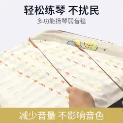 Xinghai揚琴弱毛布初心者揚琴ノイズリダクションサイレンシング毛布練習布フィッティング揚琴多機能遮音毛布