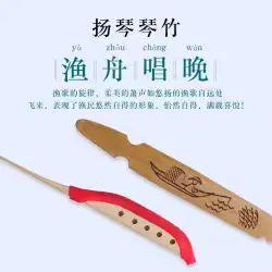 Xinghai Yangqin Qin Bamboo Fishing Boat Sing Late Nan Bamboo Material Practice Playing Qin Bamboo Yang Qin Accessories約33cm
