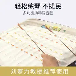 Xinghai揚琴楽器多機能弱い毛布ダストカバーピッチ認識練習人々を邪魔することなく視覚障害者の演奏練習