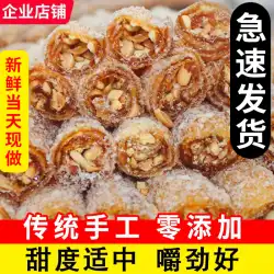 Hui Mingyang MaomingDianbai特製手作りココナッツピーナッツファッジ