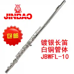 フルートプロモーションJBWFL-10Jinbao C16穴銀メッキ銅メッキプロオーケストラ演奏パイプフルート