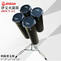 JinbaoJBOCT4Aロケットドラムスタンド付き4ドラム