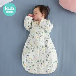 KUBは、赤ちゃんの寝袋よりも優れています春と秋のキルティングコットンガーゼ寝袋アンチキックキルトアーティファクト1つの赤ちゃんの寝袋