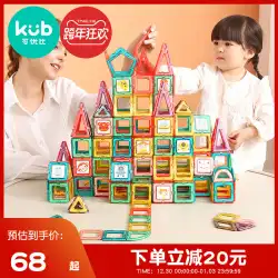 Youbi磁気シート磁気ビルディングブロック2歳の赤ちゃん磁気磁石女の子子供男の子パズル組み立ておもちゃ