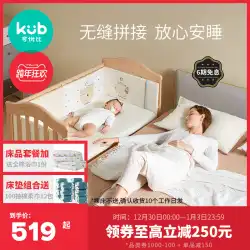 KUBは、無垢材のベビーベッド新生児用多機能ベビーベッドステッチングビッグベッド高さ調節可能なモバイルBBベッドよりも優れている可能性があります