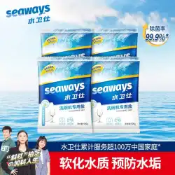 Shuiweishi食器洗い機塩キビ食器洗い機特殊塩軟水塩SiemensMidea Fangtai VantageYunmiリングキッチン